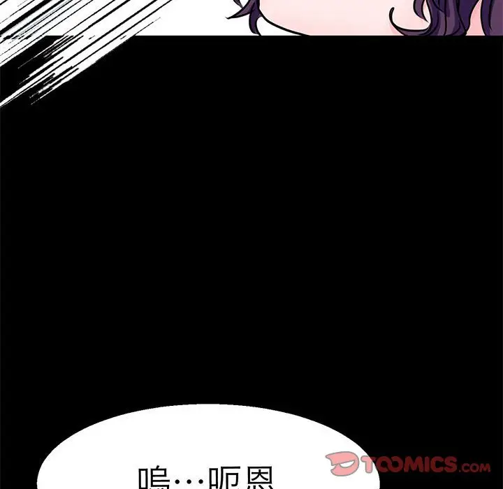 漫画《教义》第22话第21张图