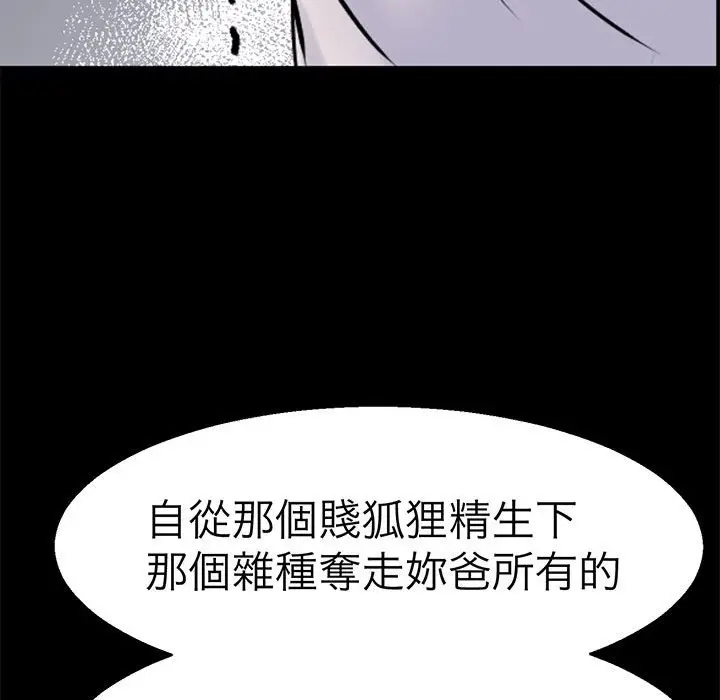 漫画《教义》第22话第24张图