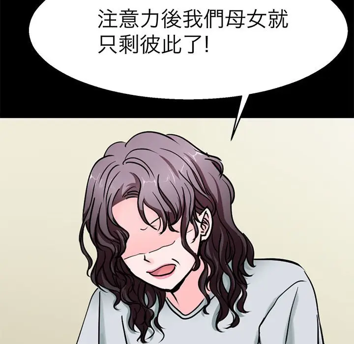 漫画《教义》第22话第25张图