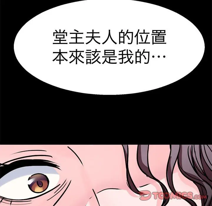 漫画《教义》第22话第27张图