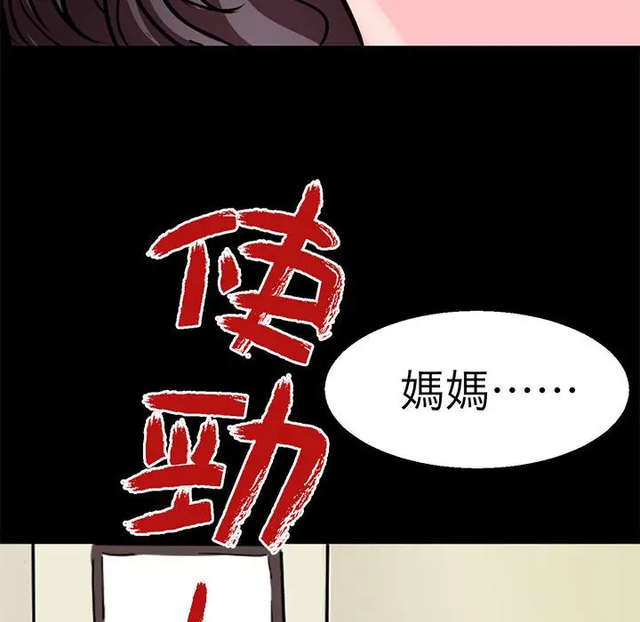 漫画《教义》第22话第29张图