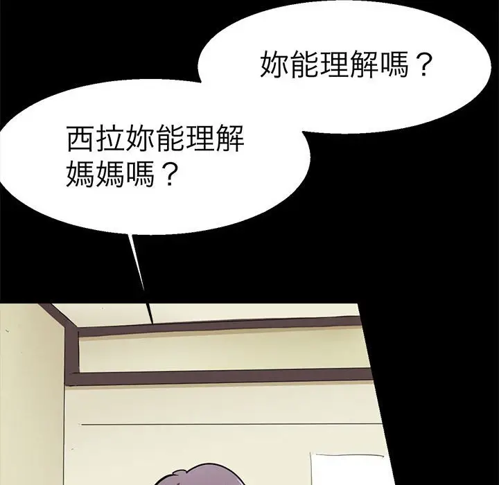 漫画《教义》第22话第32张图
