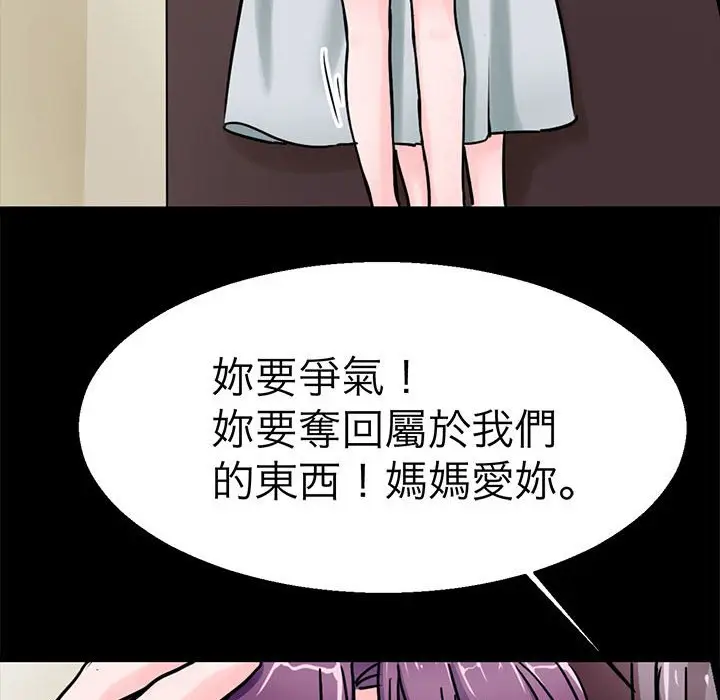 漫画《教义》第22话第34张图