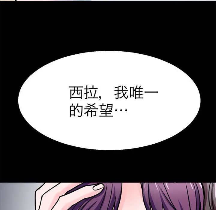漫画《教义》第22话第36张图
