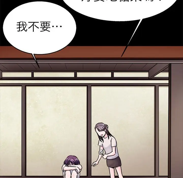 漫画《教义》第22话第38张图