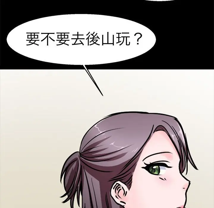 漫画《教义》第22话第40张图