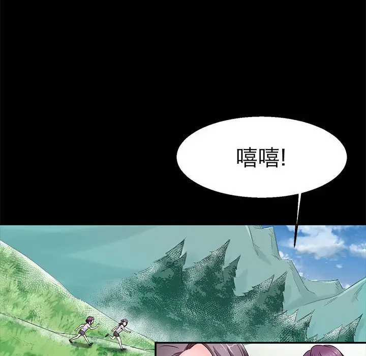 漫画《教义》第22话第42张图
