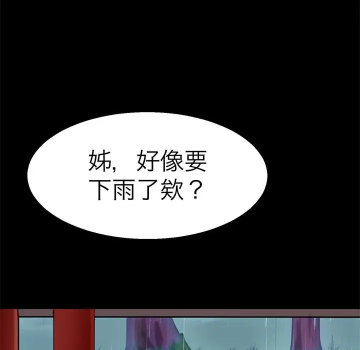 漫画《教义》第22话第47张图