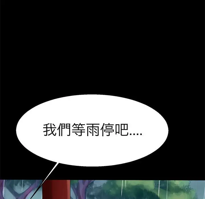 漫画《教义》第22话第49张图
