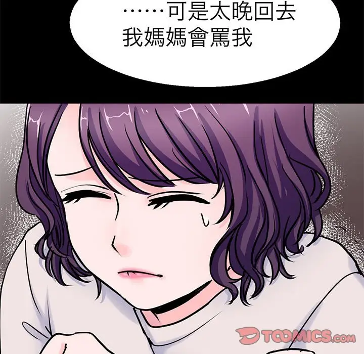 漫画《教义》第22话第51张图