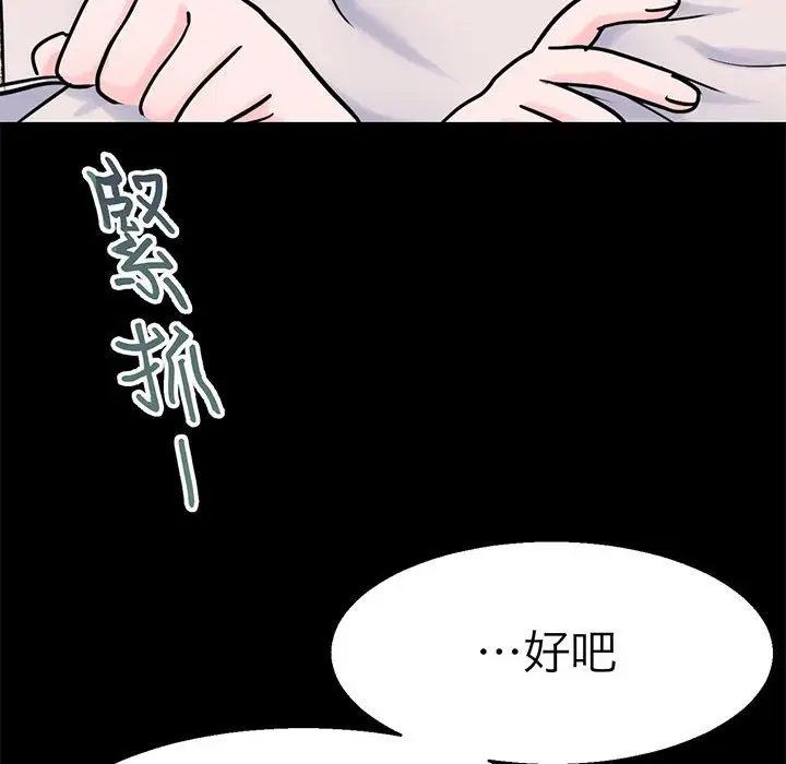 漫画《教义》第22话第52张图