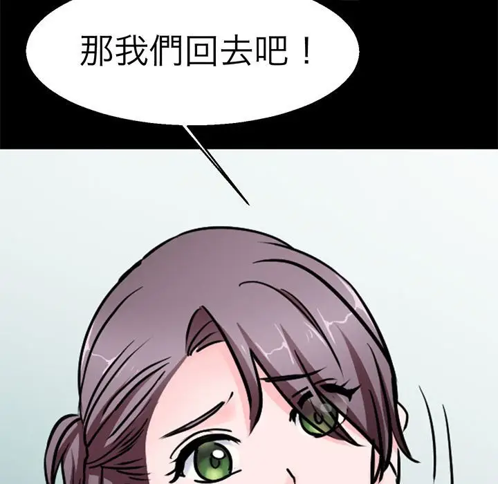 漫画《教义》第22话第53张图