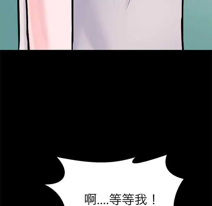 漫画《教义》第22话第55张图