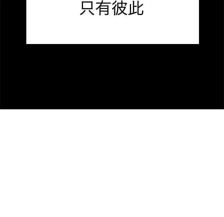 漫画《教义》第22话第6张图