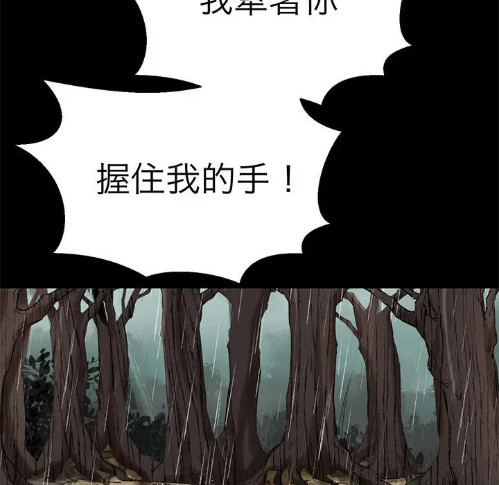 漫画《教义》第22话第60张图