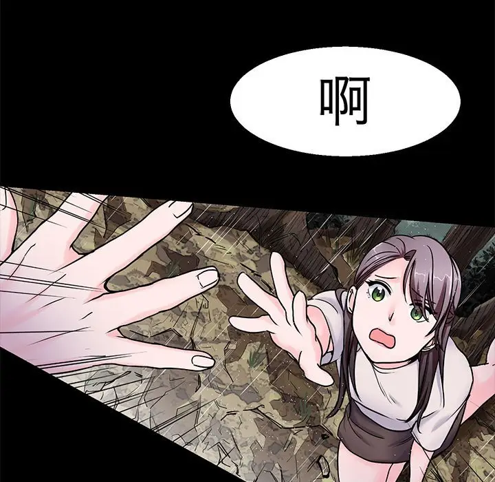 漫画《教义》第22话第62张图