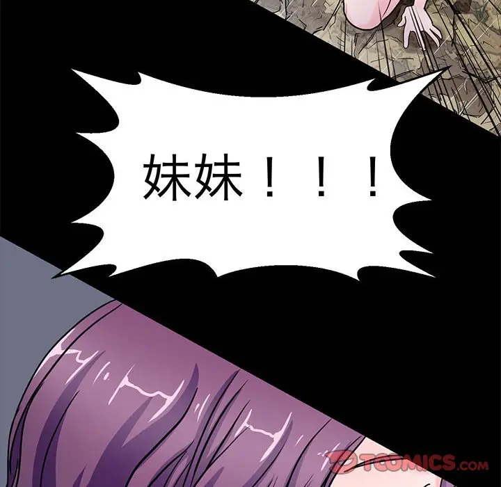 漫画《教义》第22话第63张图