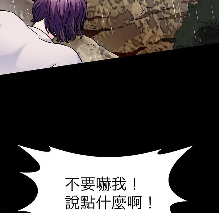 漫画《教义》第22话第66张图