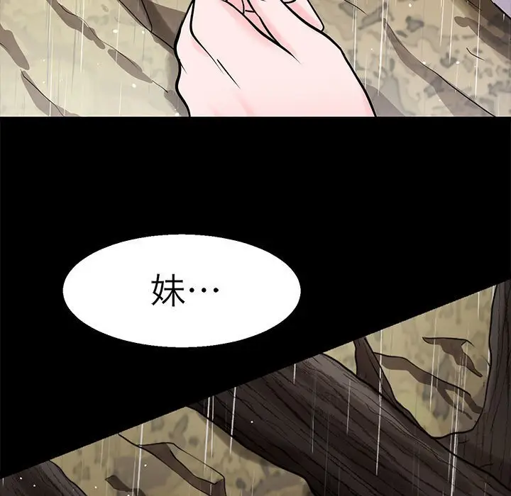 漫画《教义》第22话第74张图