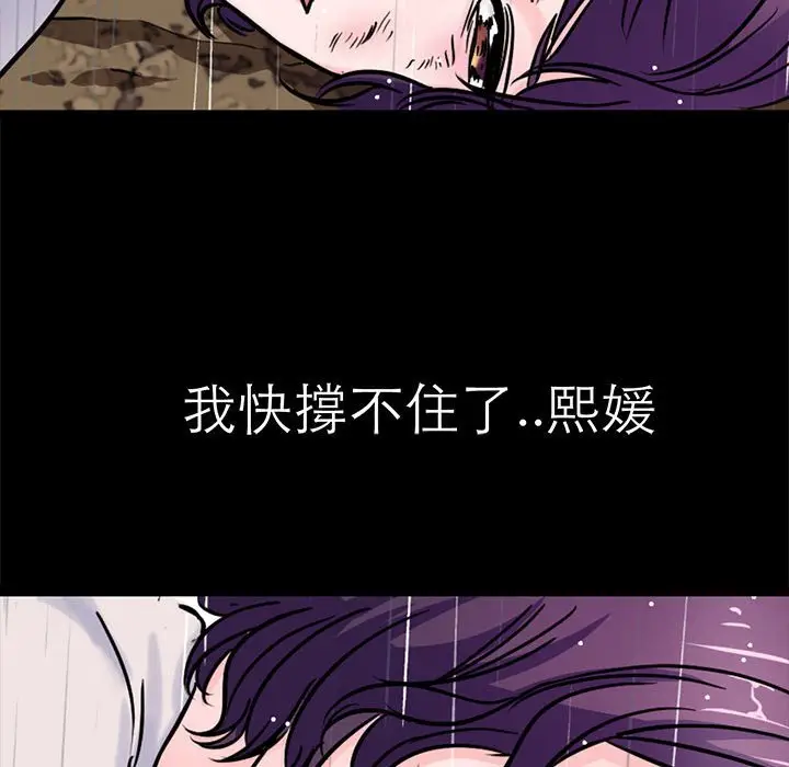 漫画《教义》第22话第85张图