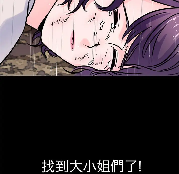 漫画《教义》第22话第86张图