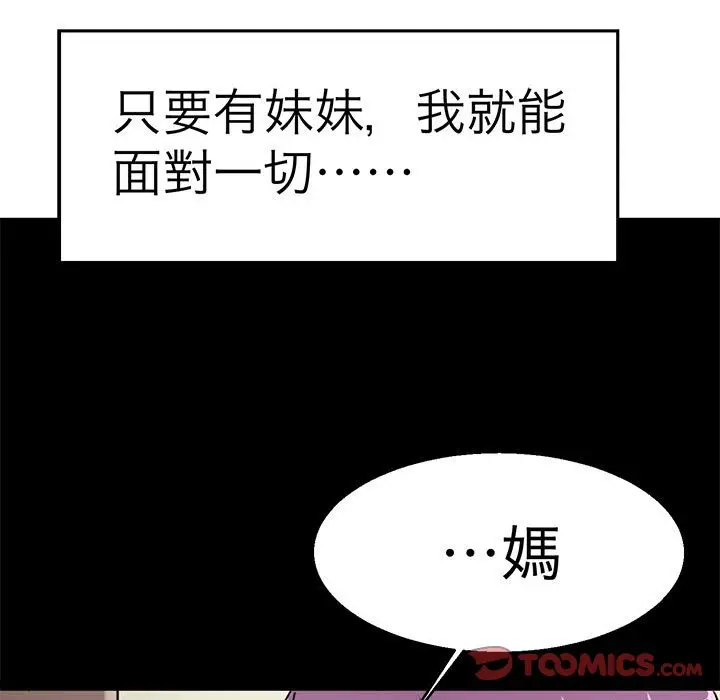 漫画《教义》第22话第9张图