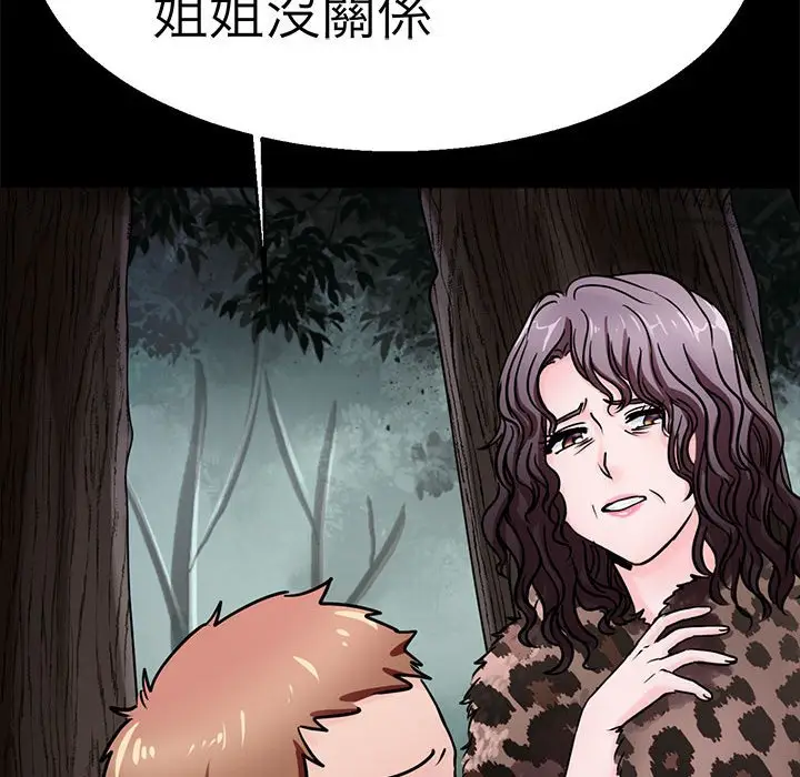 漫画《教义》第22话第92张图