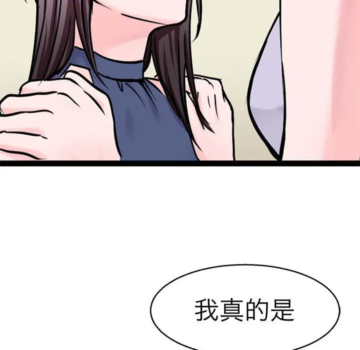 漫画《教义》第22话第96张图