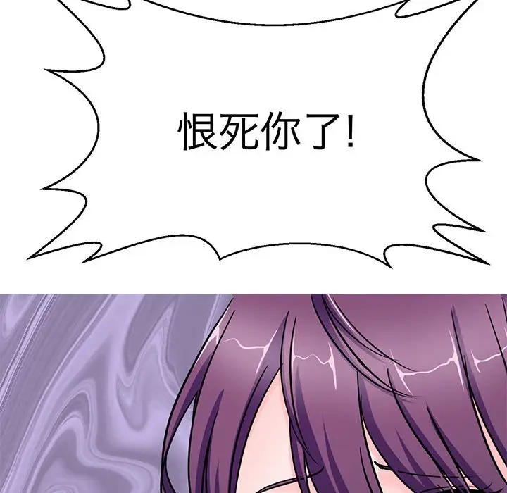 漫画《教义》第22话第98张图