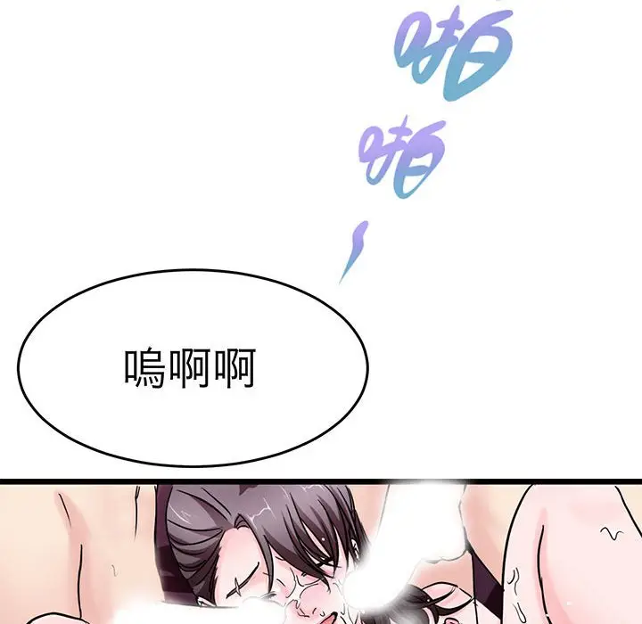 漫画《教义》第23话第101张图