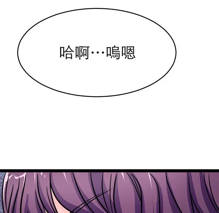 漫画《教义》第23话第103张图