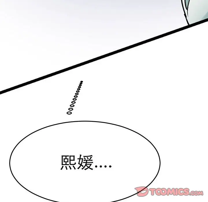 漫画《教义》第23话第105张图