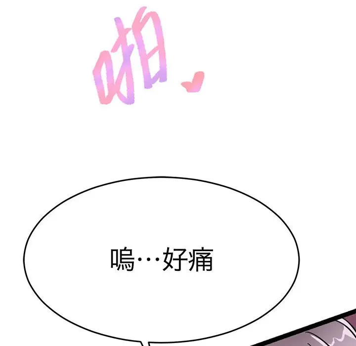 漫画《教义》第23话第107张图
