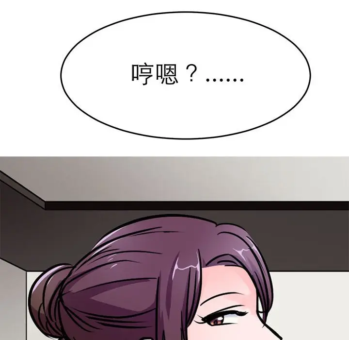 漫画《教义》第23话第115张图