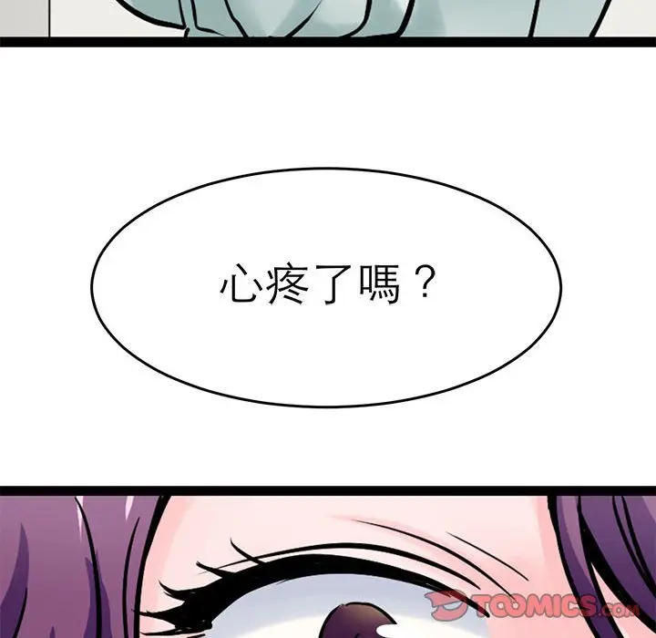 漫画《教义》第23话第117张图