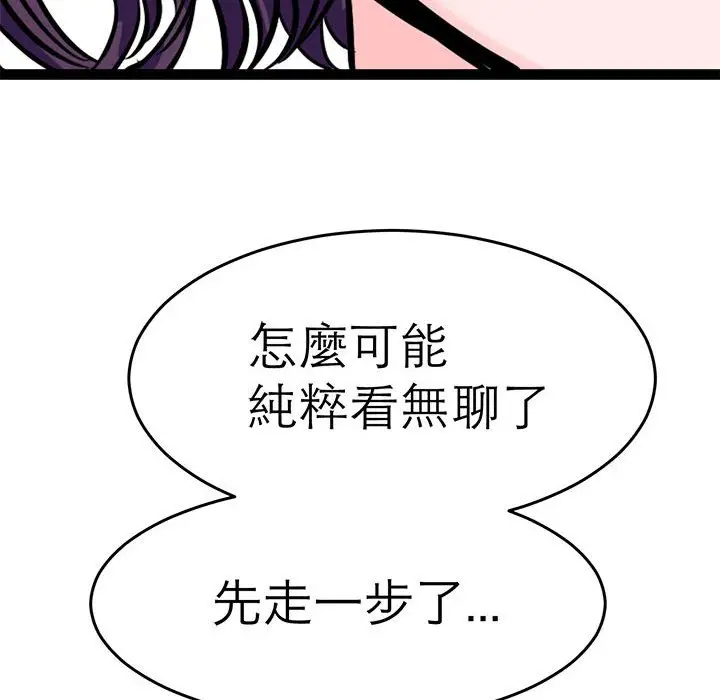 漫画《教义》第23话第119张图