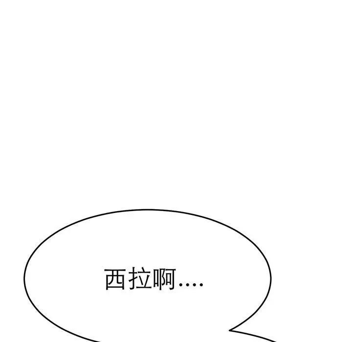 漫画《教义》第23话第121张图