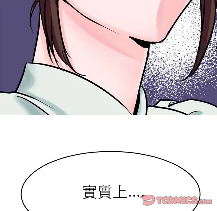 漫画《教义》第23话第123张图