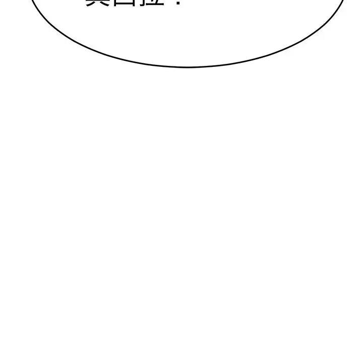 漫画《教义》第23话第126张图