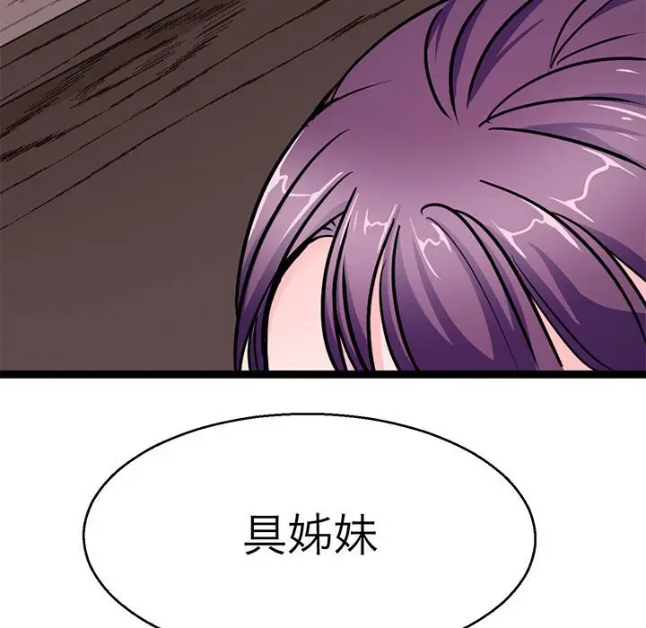 漫画《教义》第23话第14张图