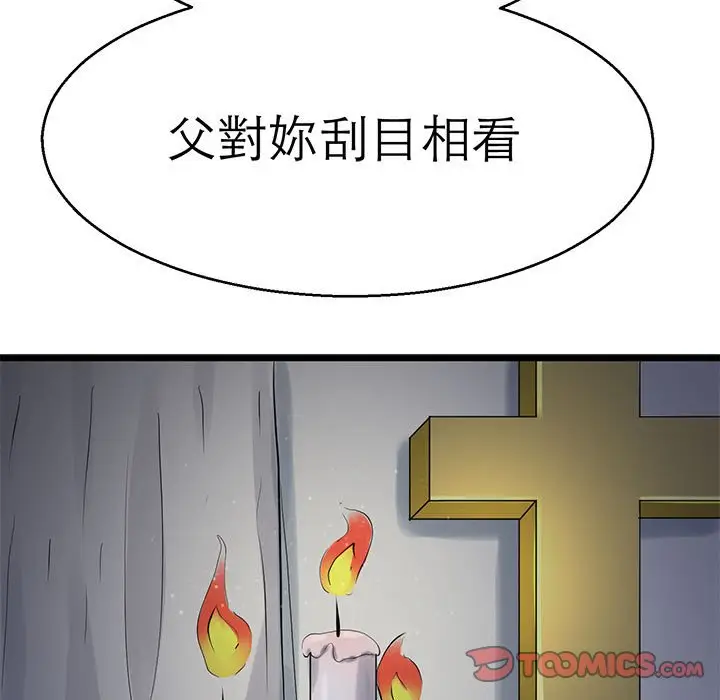 漫画《教义》第23话第15张图