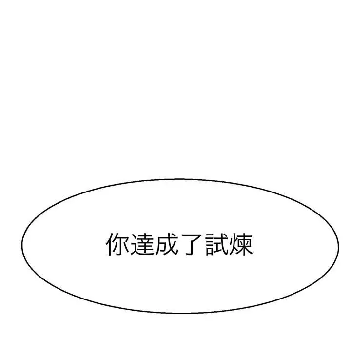 漫画《教义》第23话第17张图