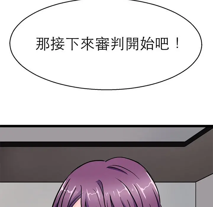 漫画《教义》第23话第26张图