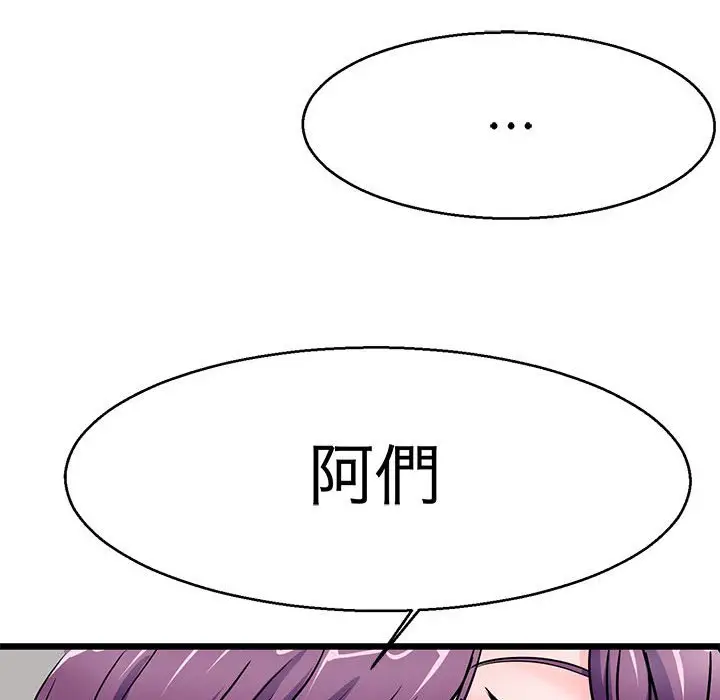 漫画《教义》第23话第34张图
