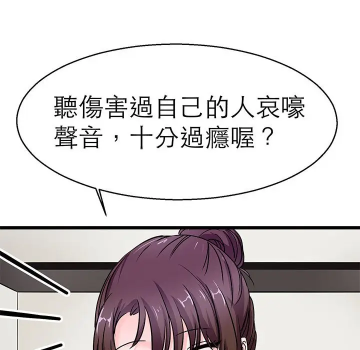 漫画《教义》第23话第40张图