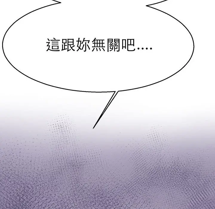 漫画《教义》第23话第42张图