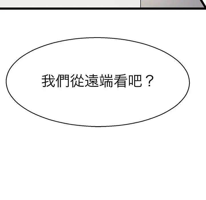 漫画《教义》第23话第46张图