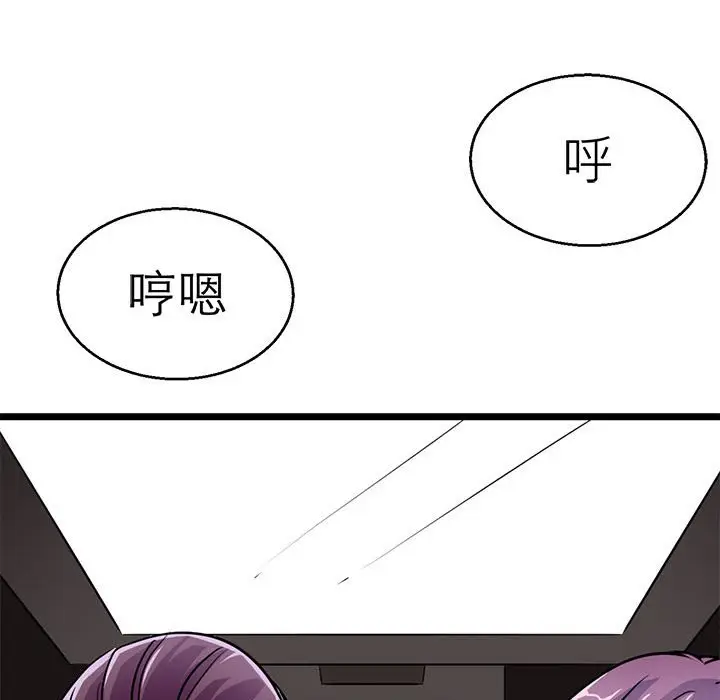 漫画《教义》第23话第47张图