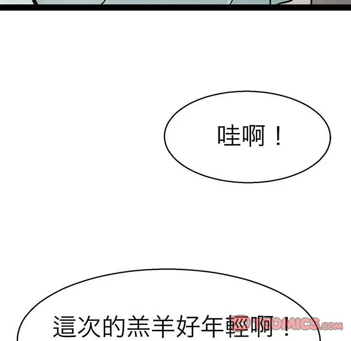 漫画《教义》第23话第51张图