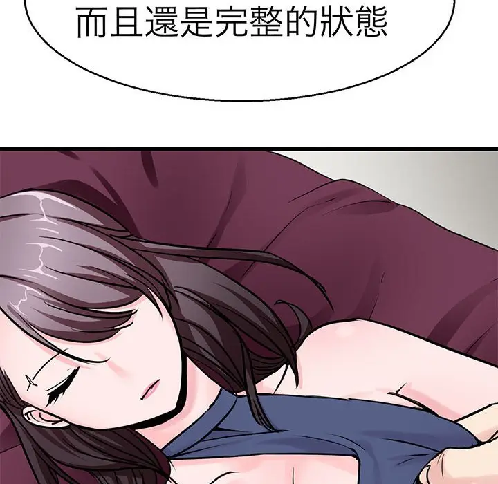 漫画《教义》第23话第52张图